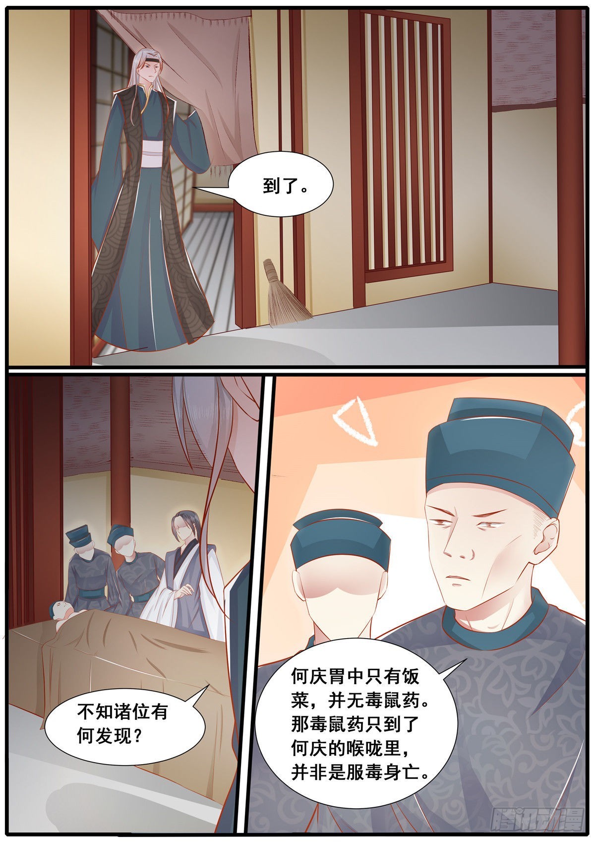 第五十四话-第54话