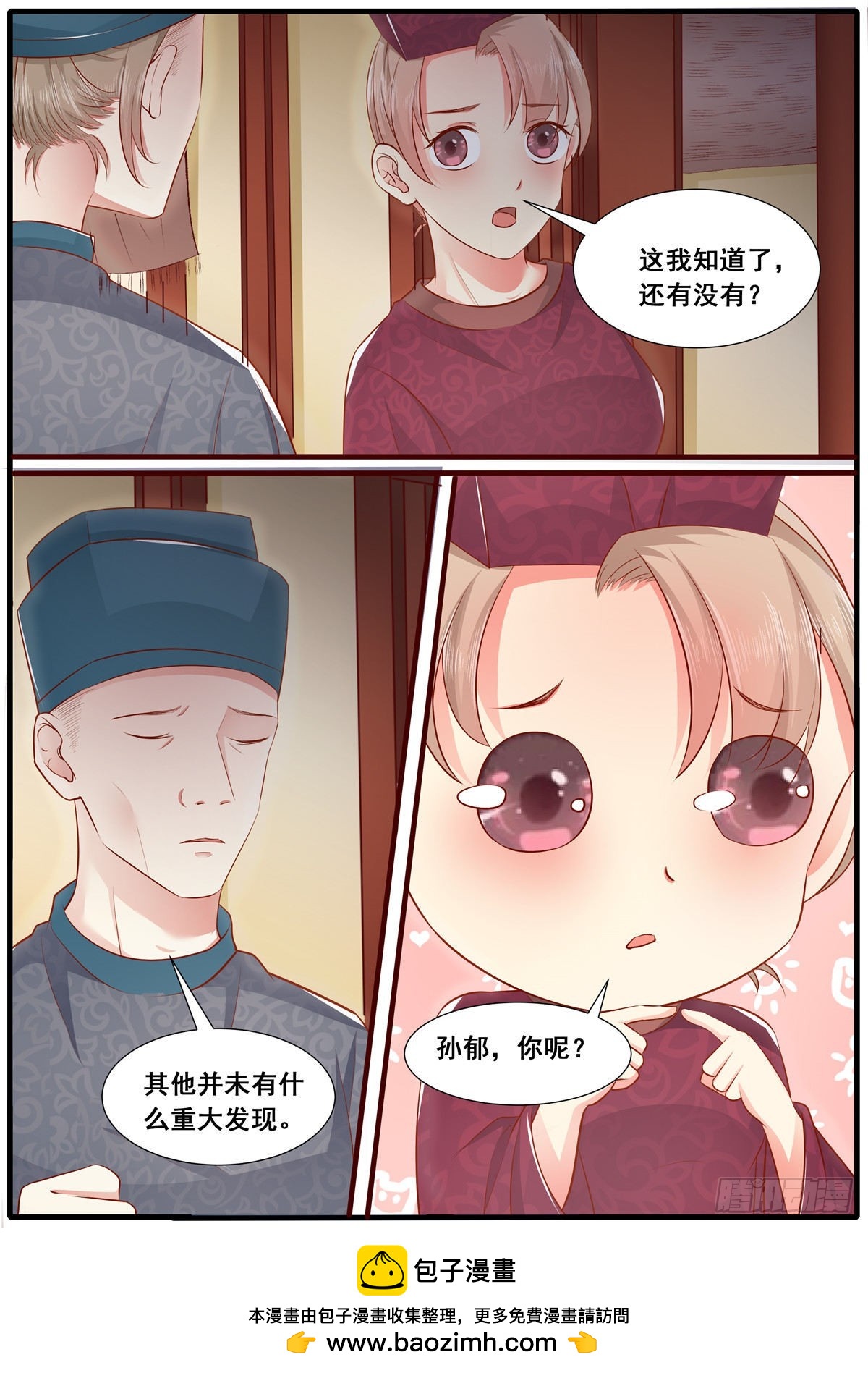 第五十四话-第54话