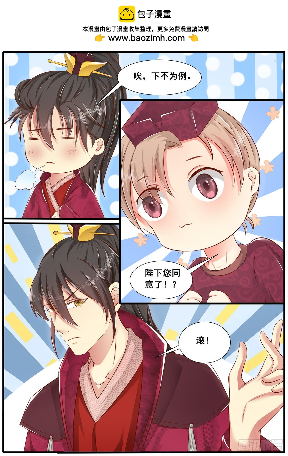 第五十四话-第54话