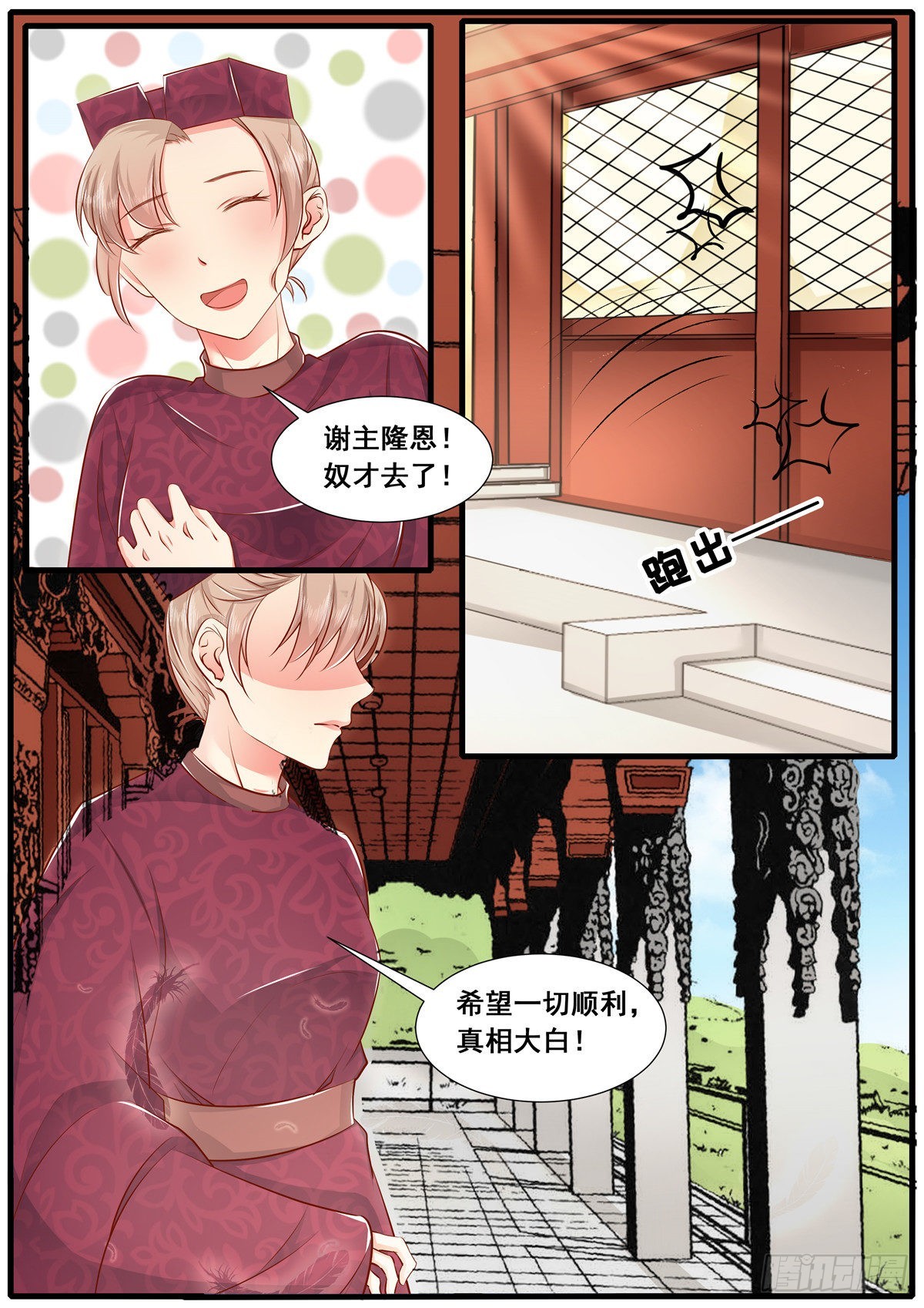 第五十四话-第54话