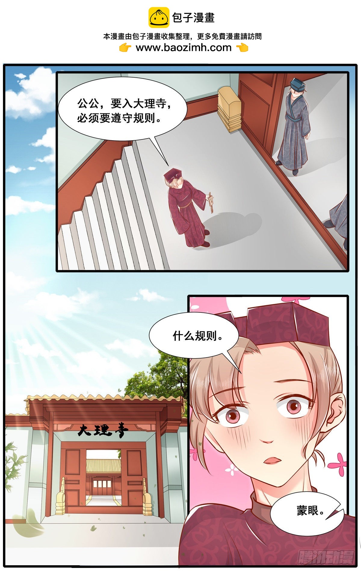 第五十四话-第54话