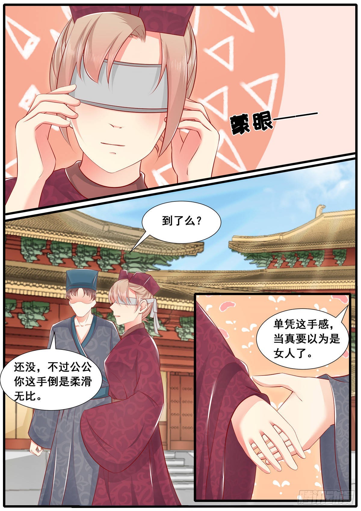 第五十四话-第54话