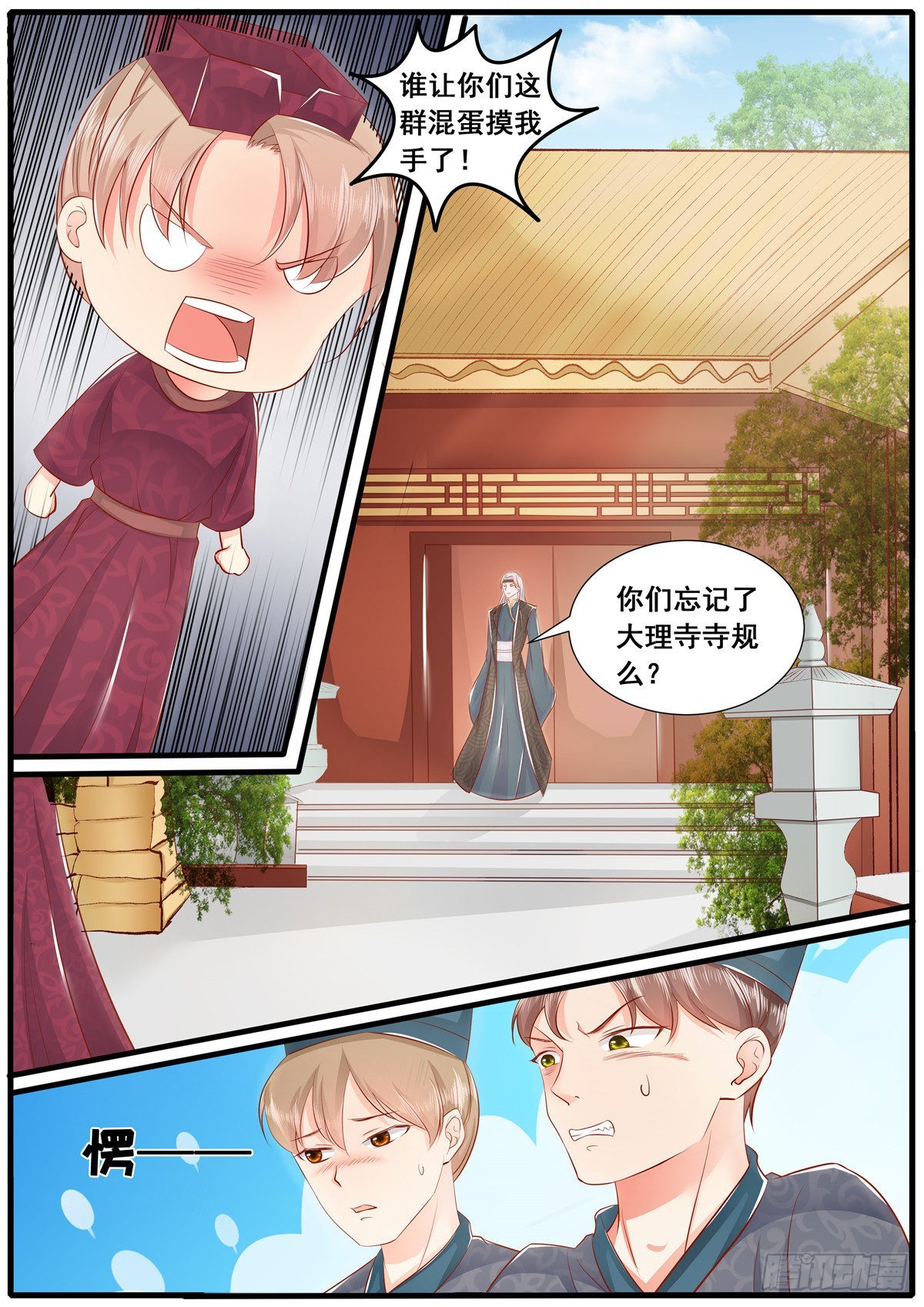 第五十四话-第54话