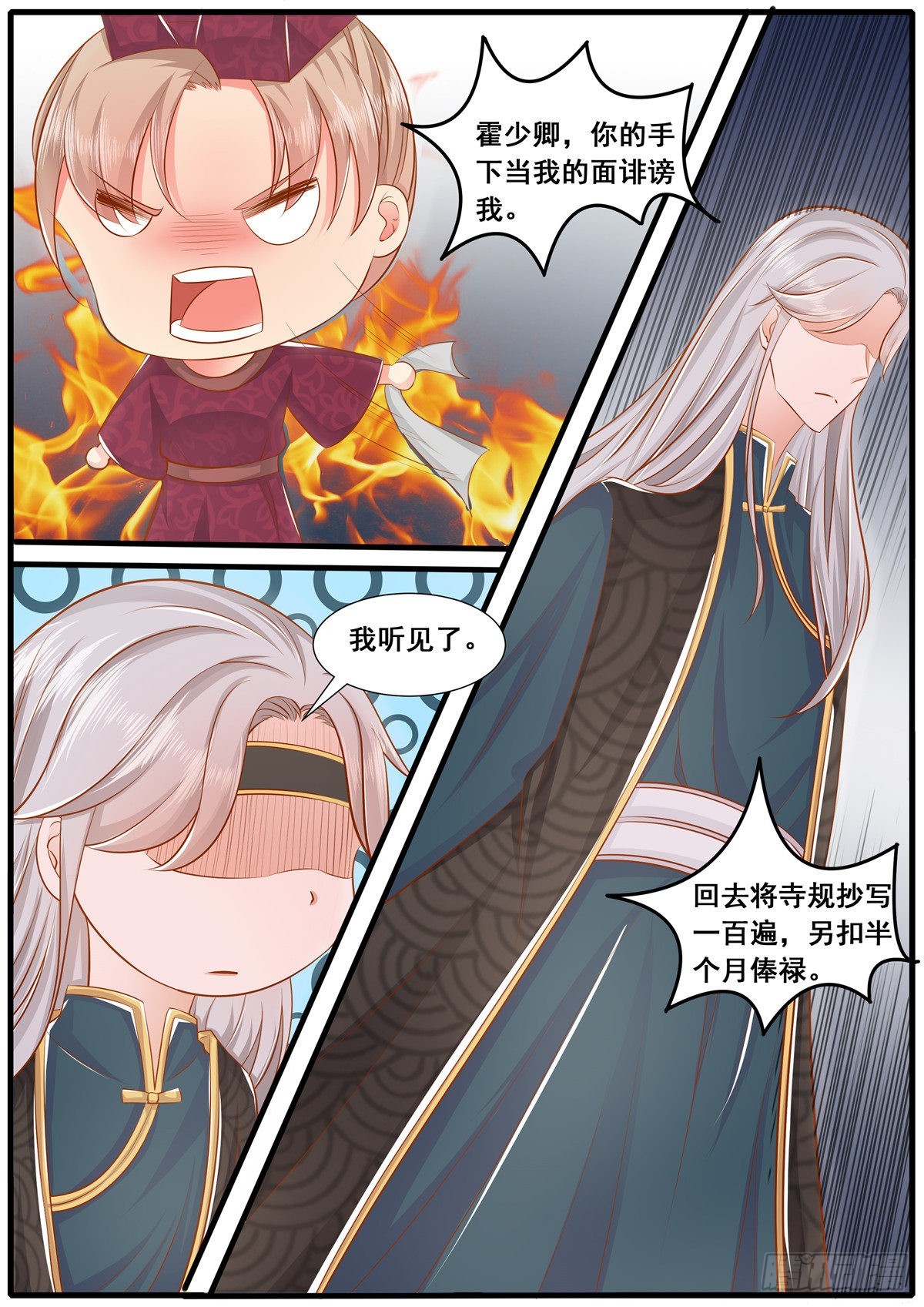 第五十四话-第54话