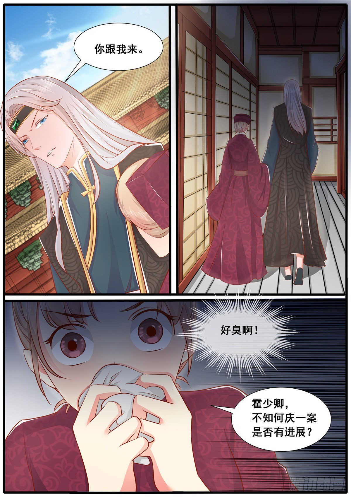 第五十四话-第54话