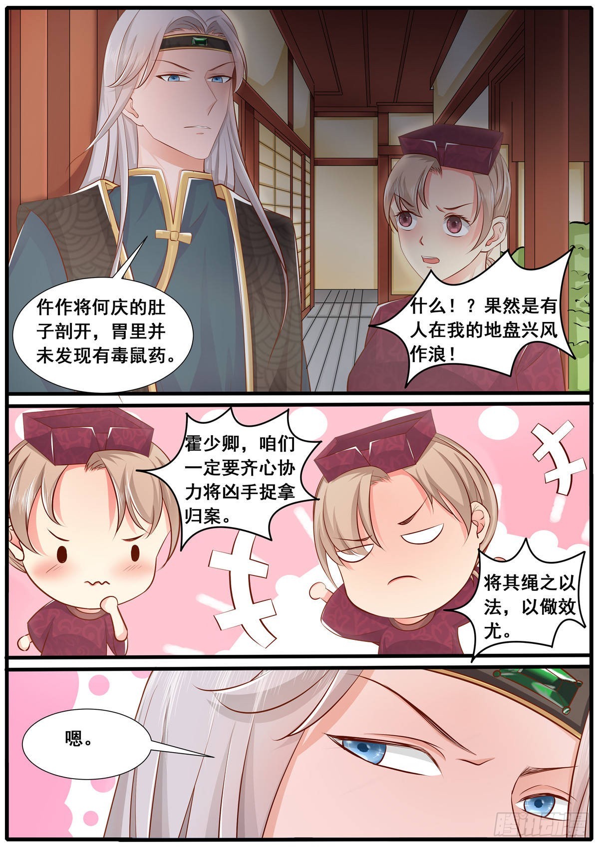 第五十四话-第54话