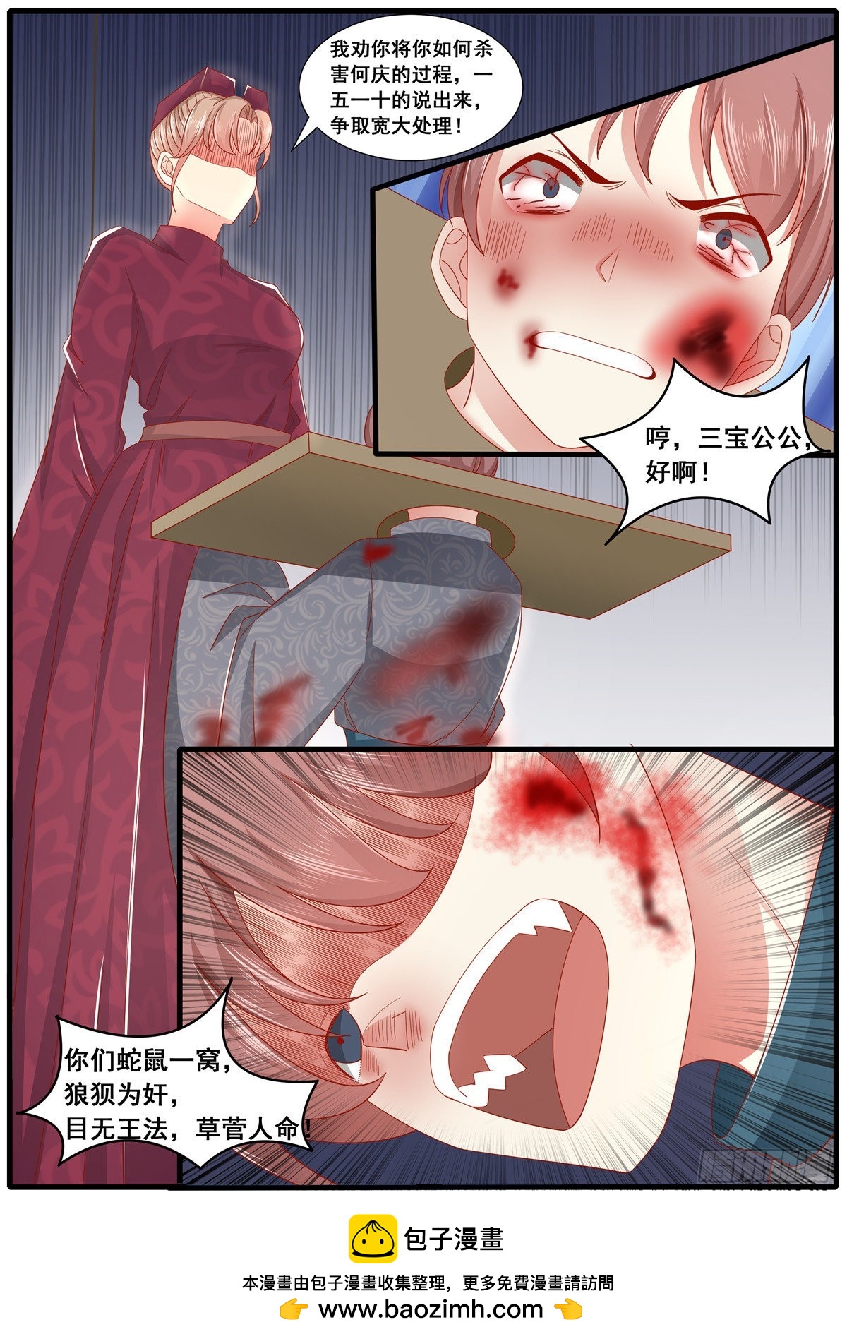 第五十六话-第56话