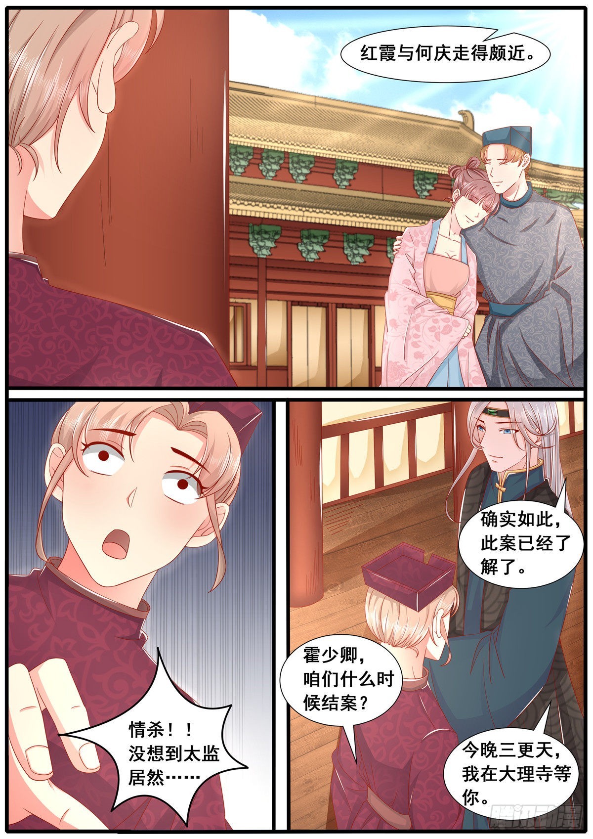 第五十六话-第56话