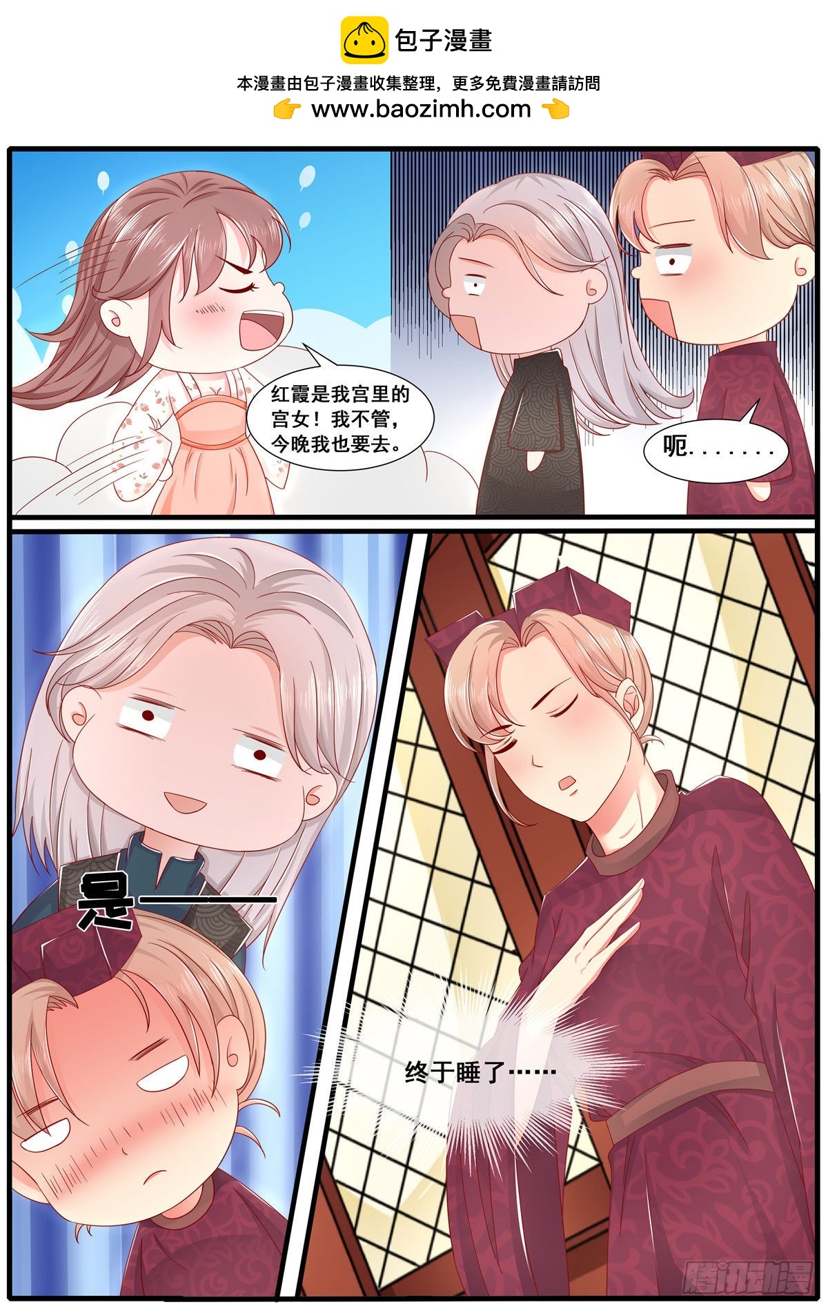 第五十六话-第56话