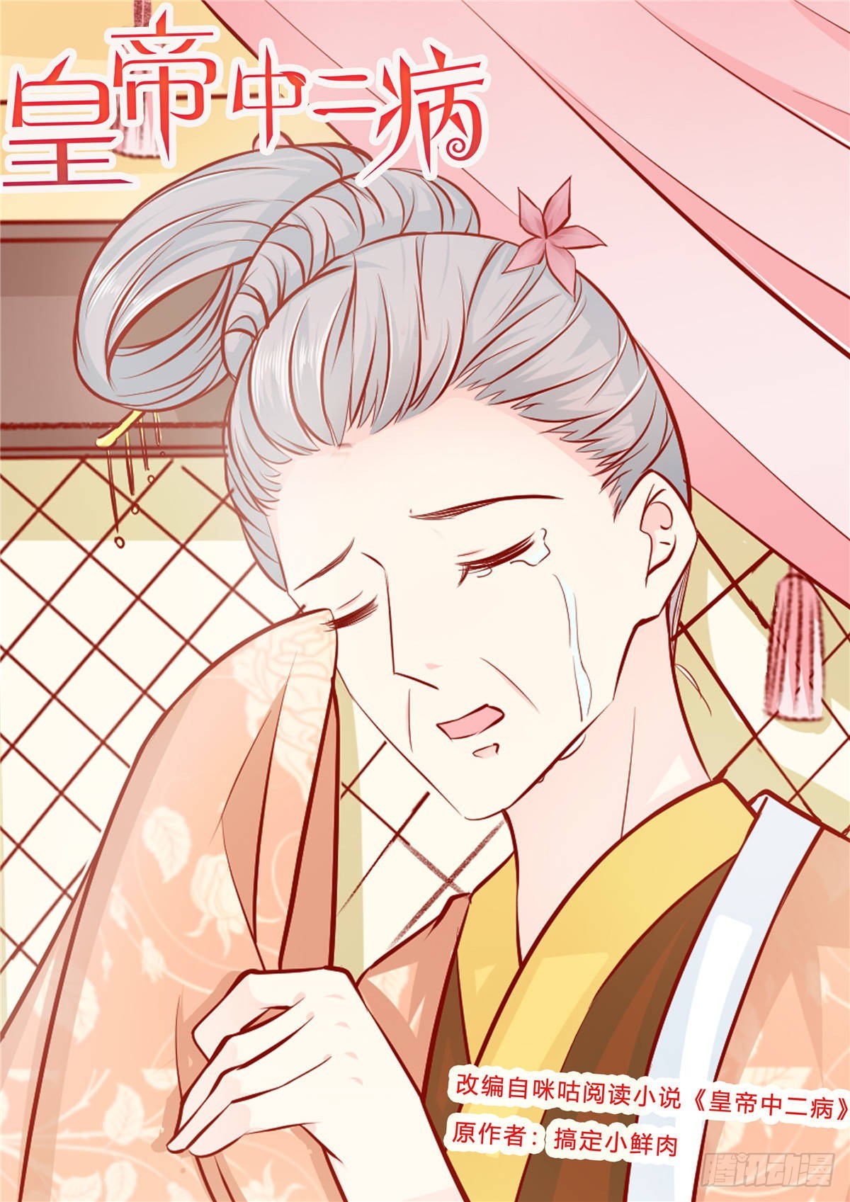 第五十八话-第58话