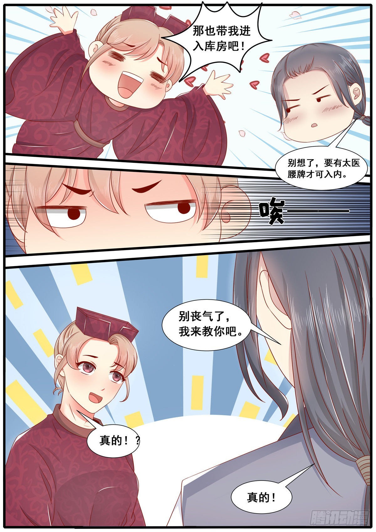 第五十八话-第58话