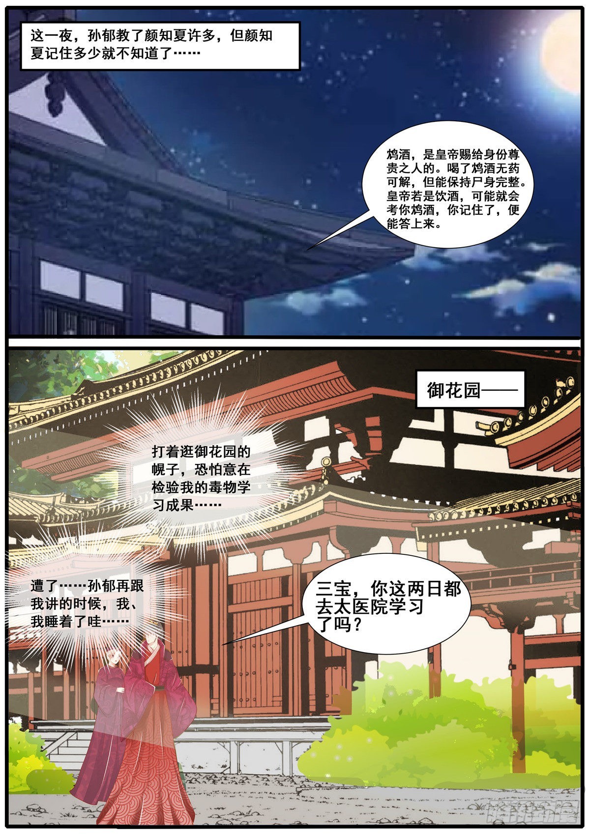 第五十八话-第58话