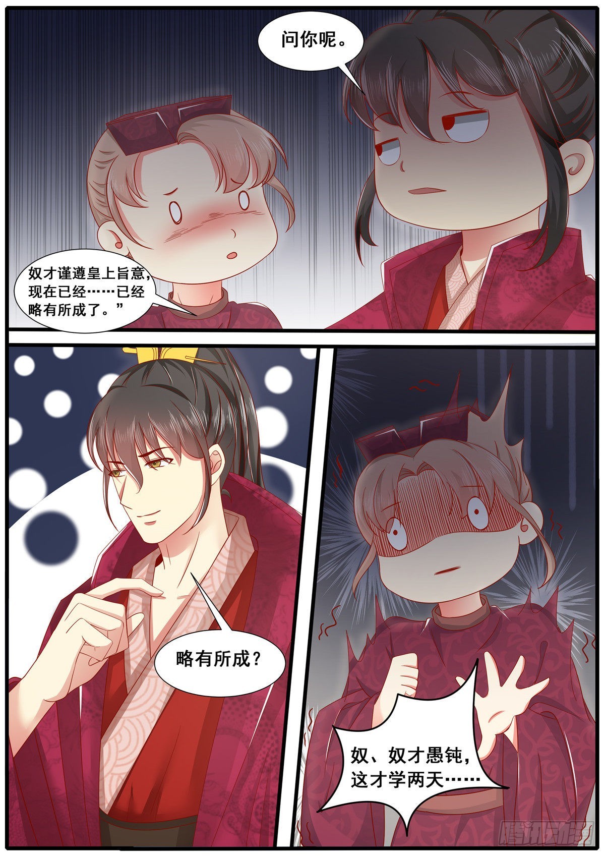 第五十八话-第58话