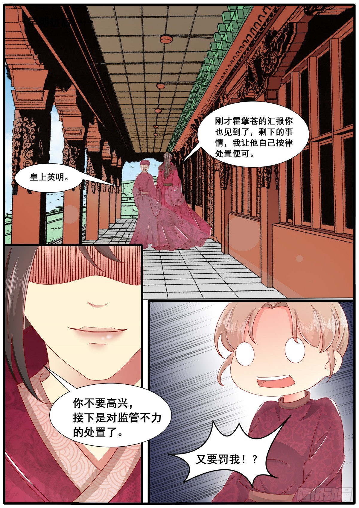 第五十八话-第58话