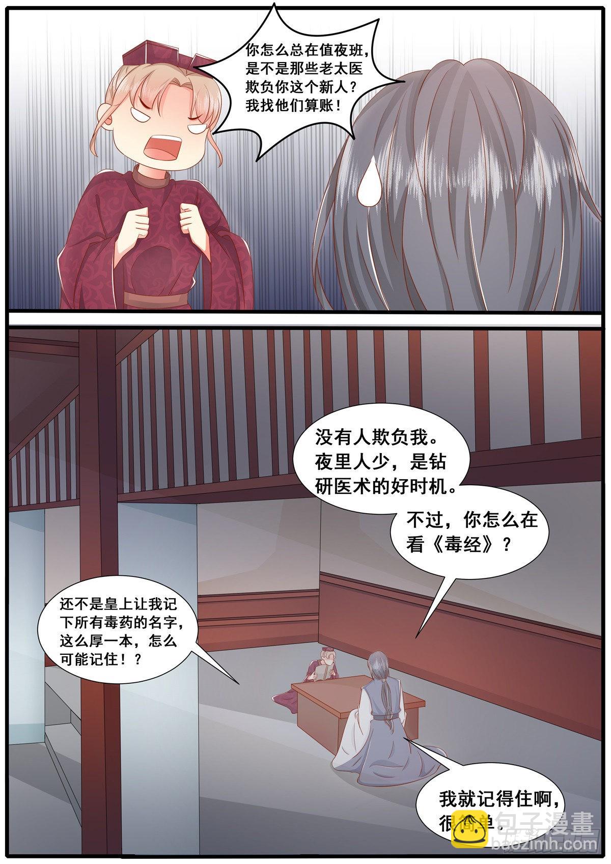 第五十八话-第58话