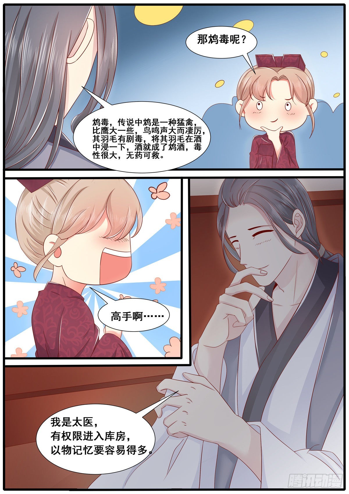 第五十八话-第58话