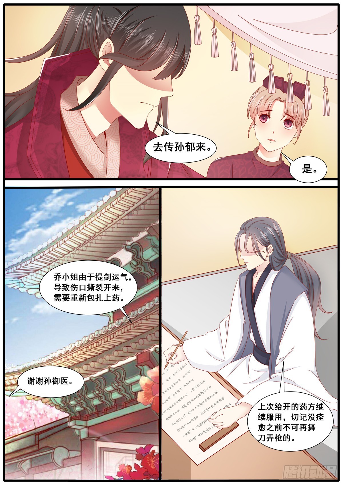 第六十话-第60话