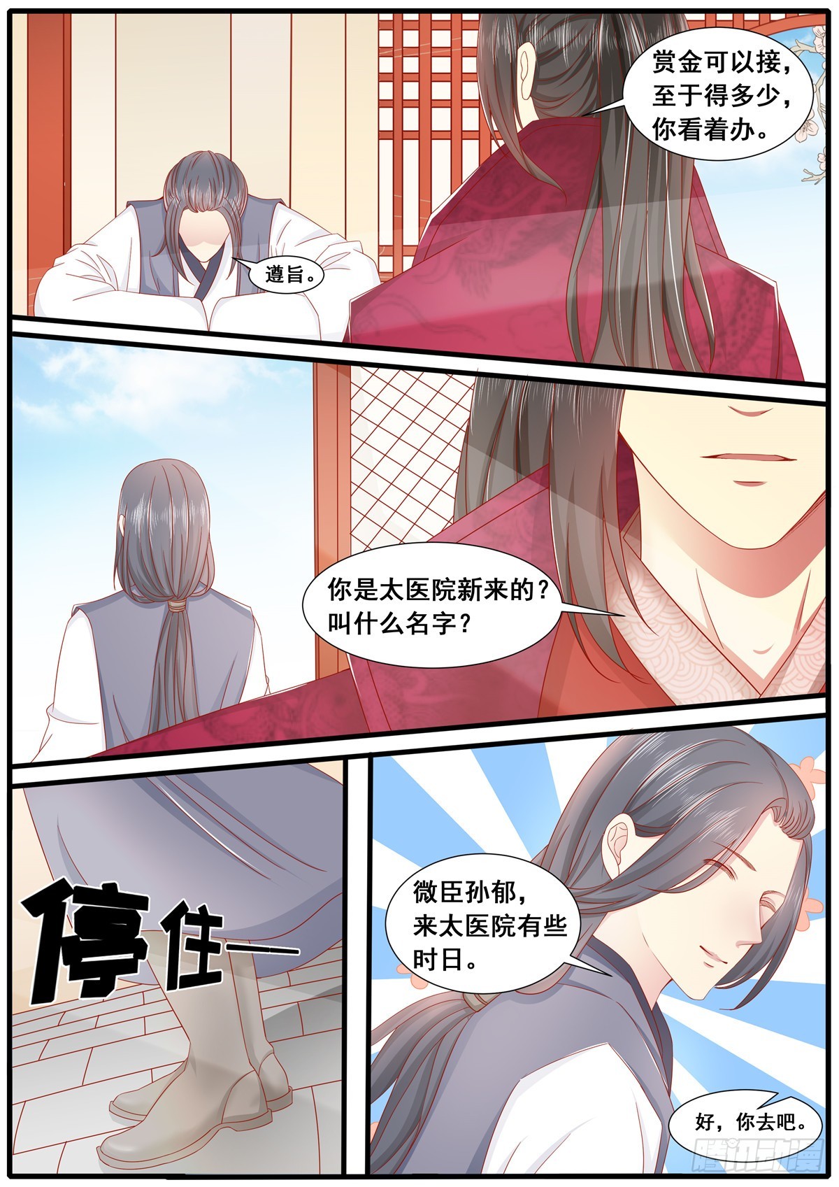 第六十话-第60话