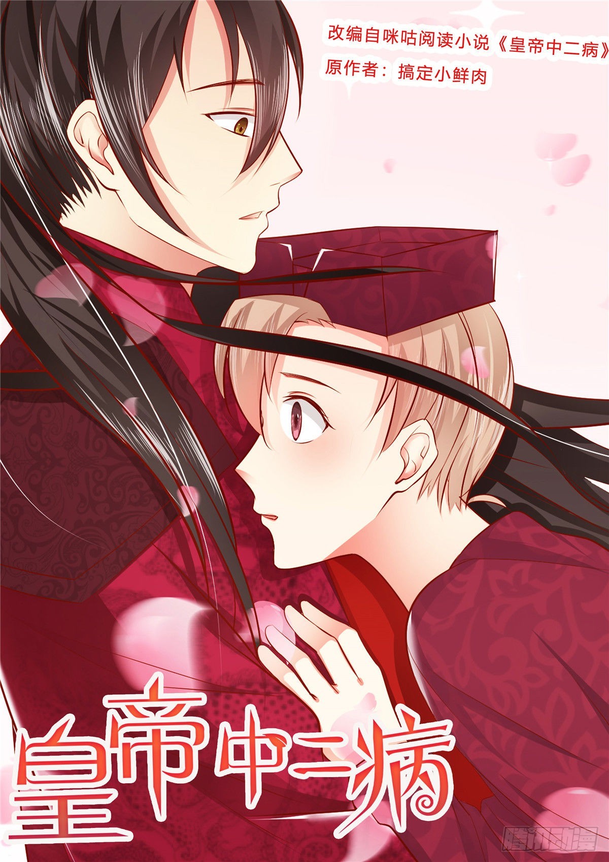 第六十四话-第64话