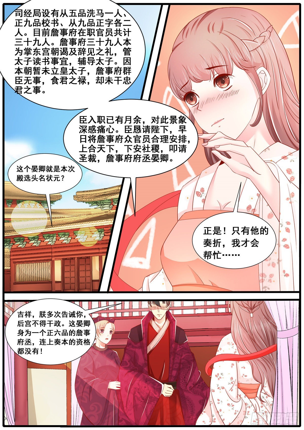 第六十四话-第64话