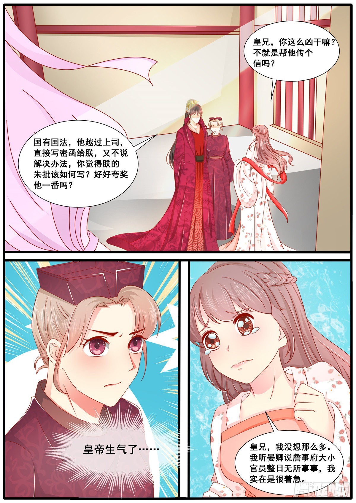 第六十四话-第64话