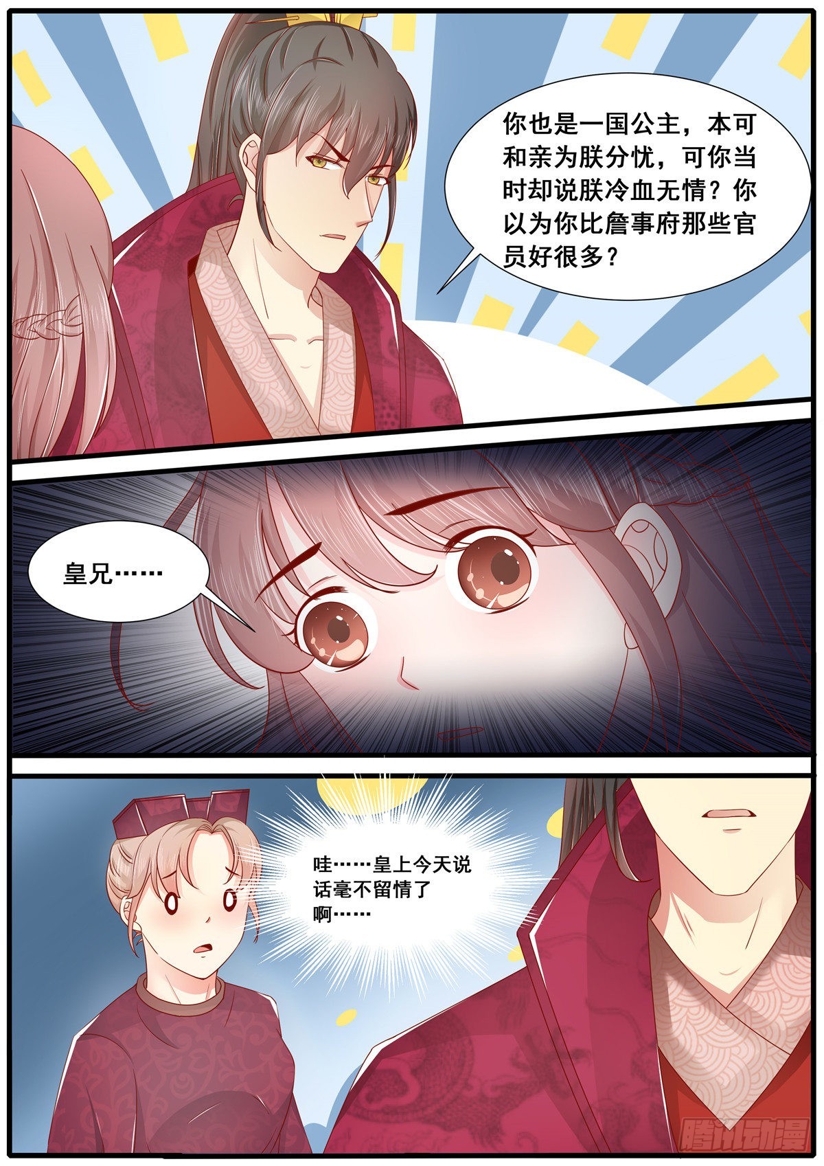 第六十四话-第64话