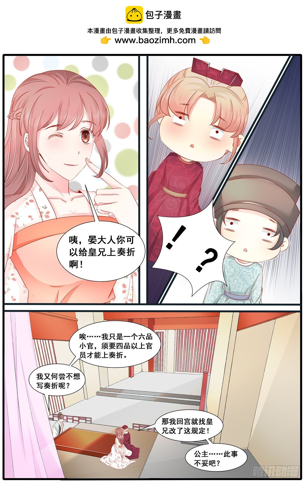 第六十四话-第64话