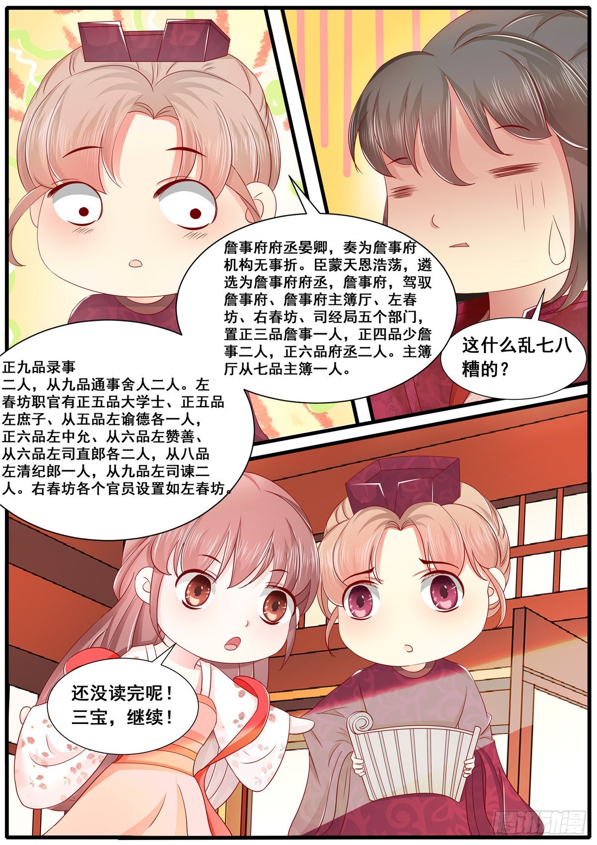 第六十四话-第64话