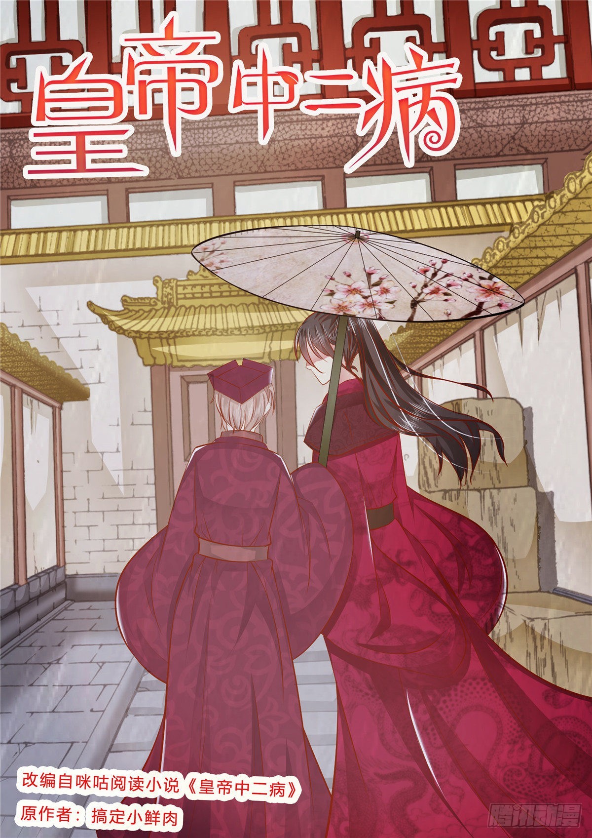 第六十六话-第66话