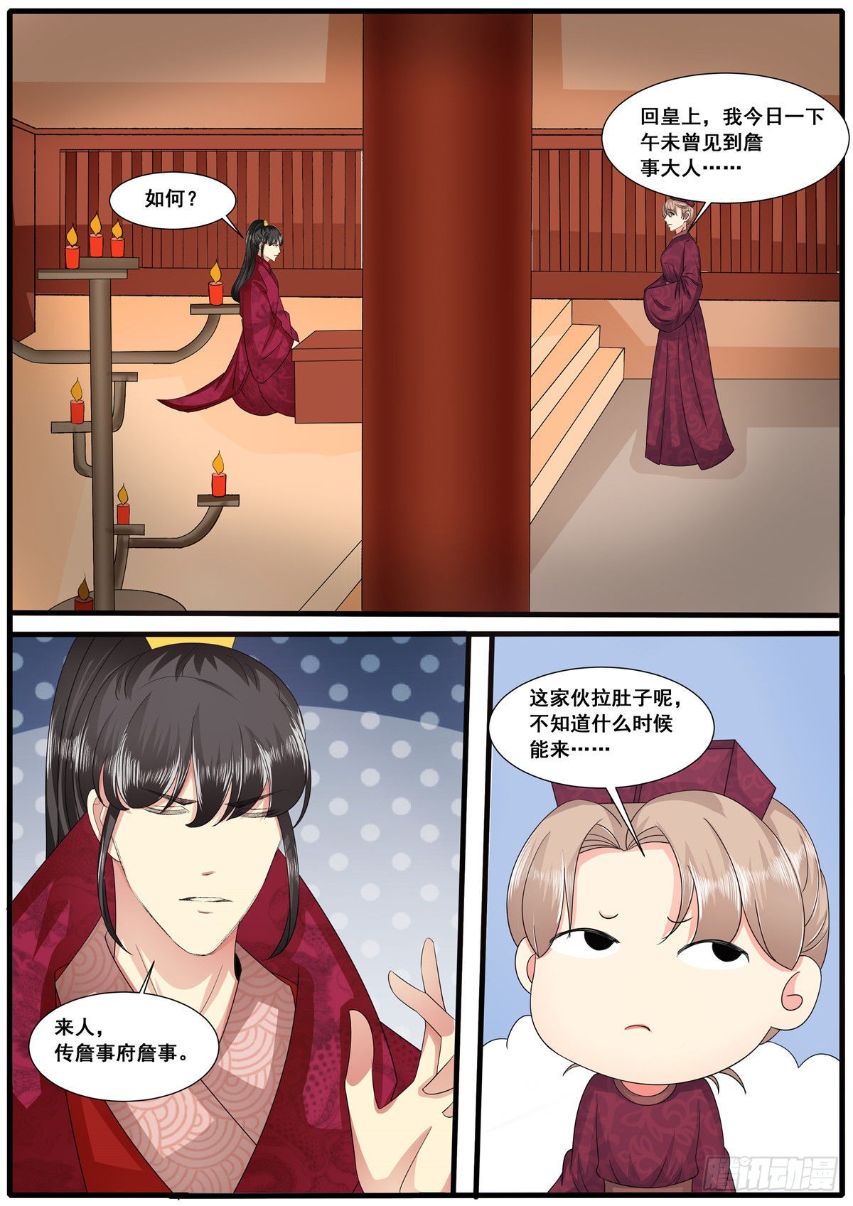 第六十六话-第66话