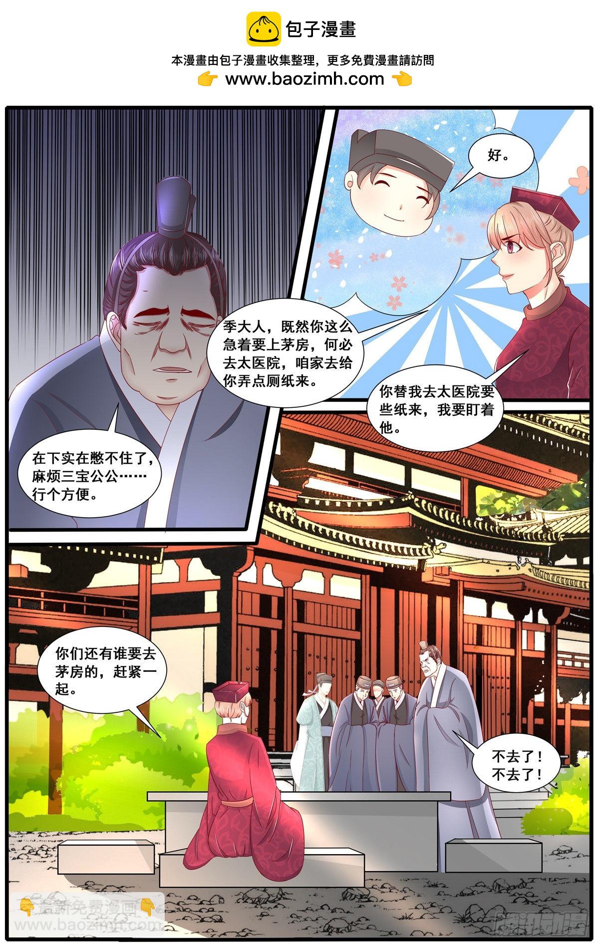 第六十六话-第66话