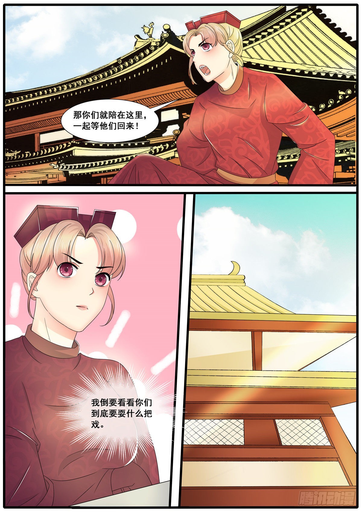 第六十六话-第66话