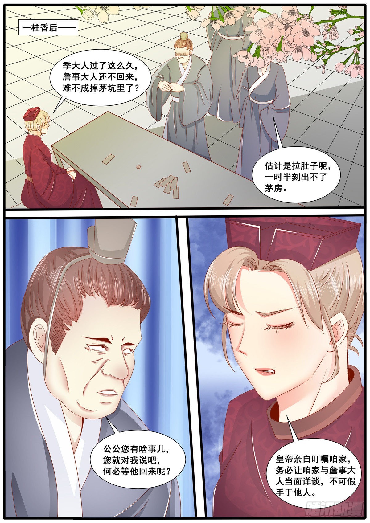 第六十六话-第66话