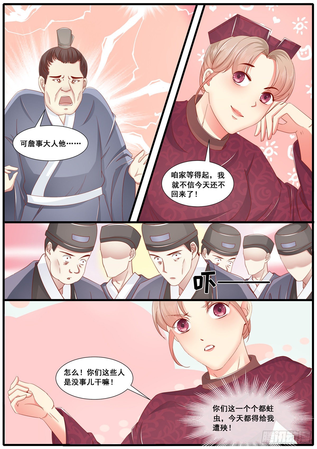 第六十六话-第66话