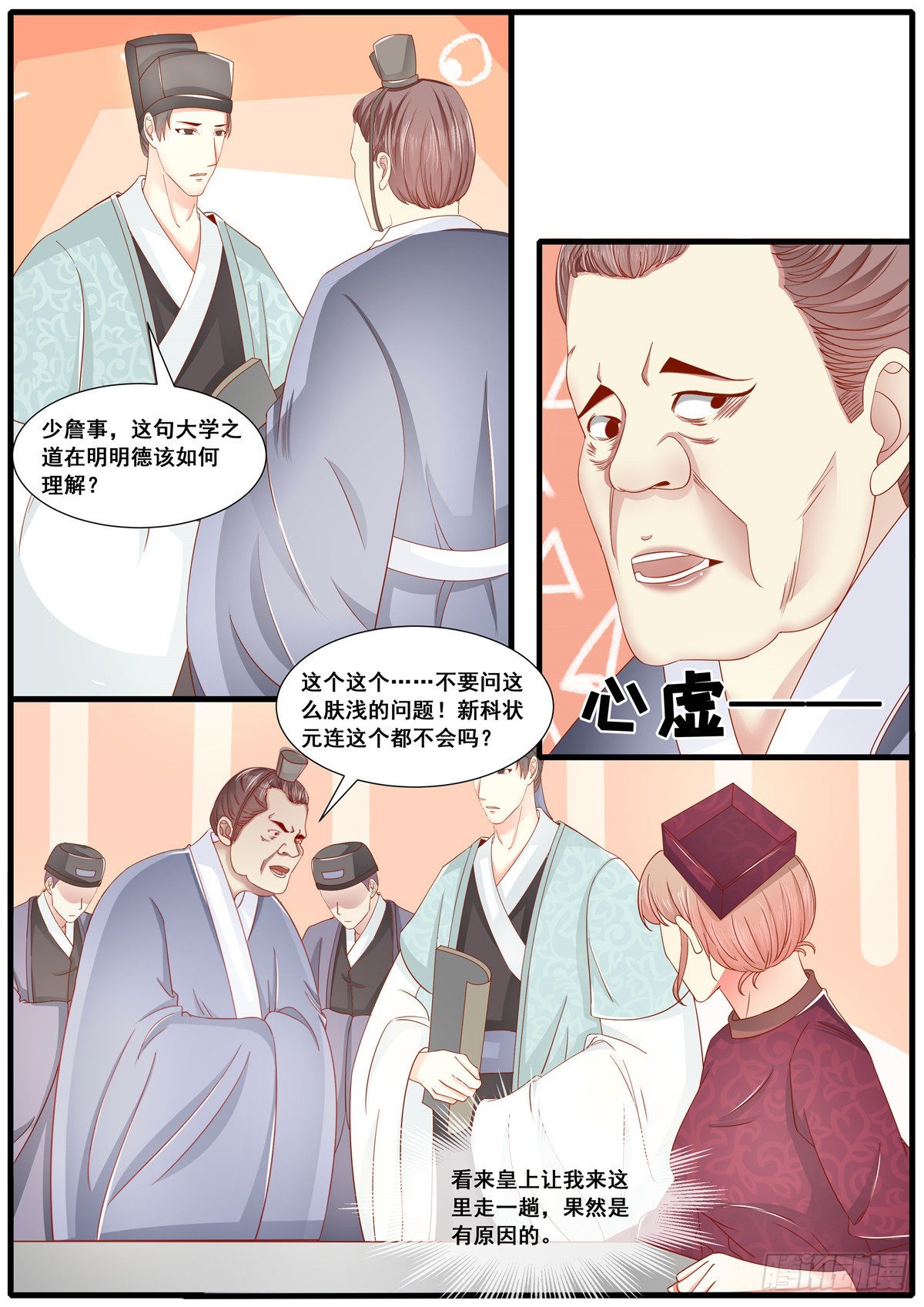 第六十六话-第66话