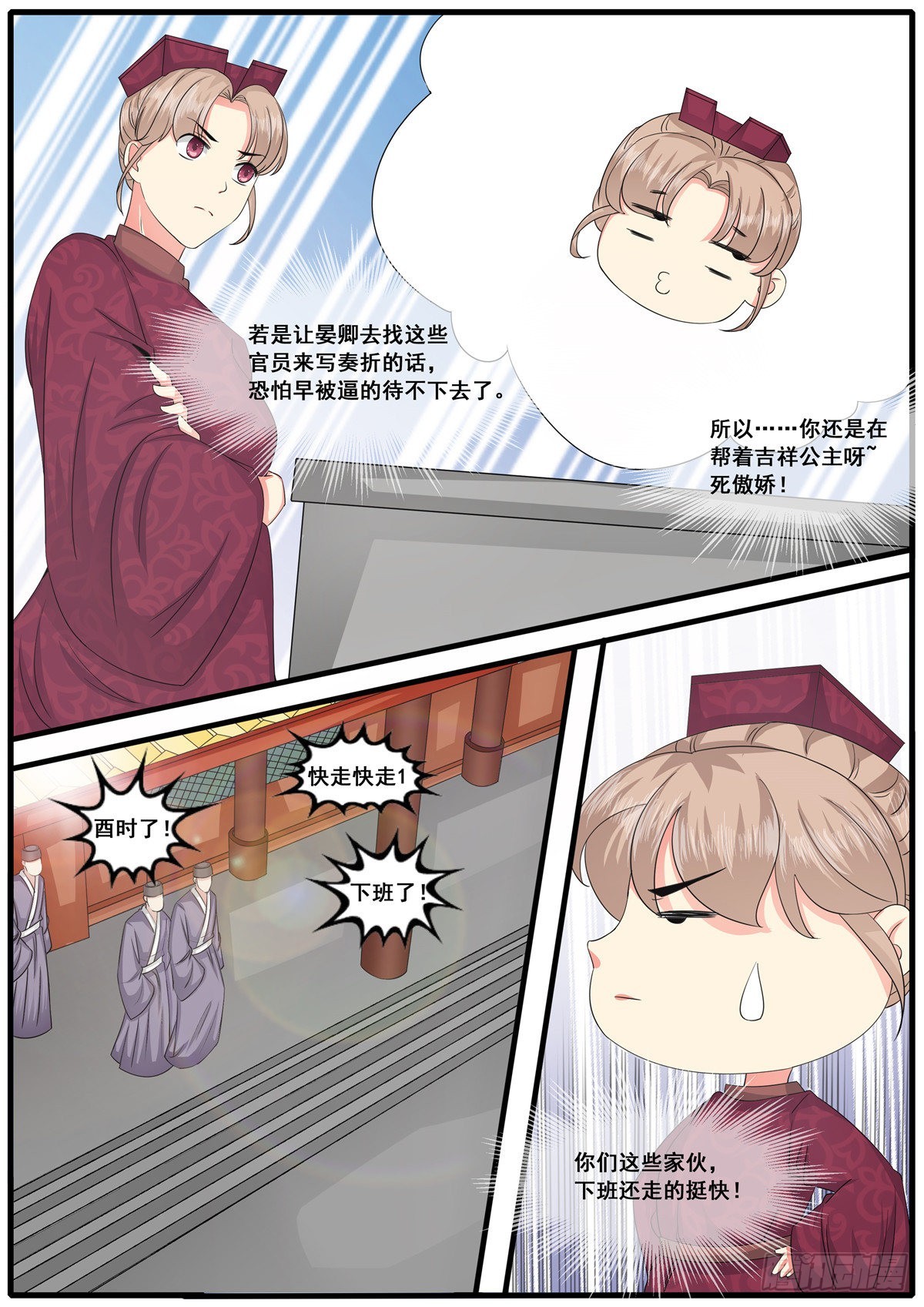 第六十六话-第66话