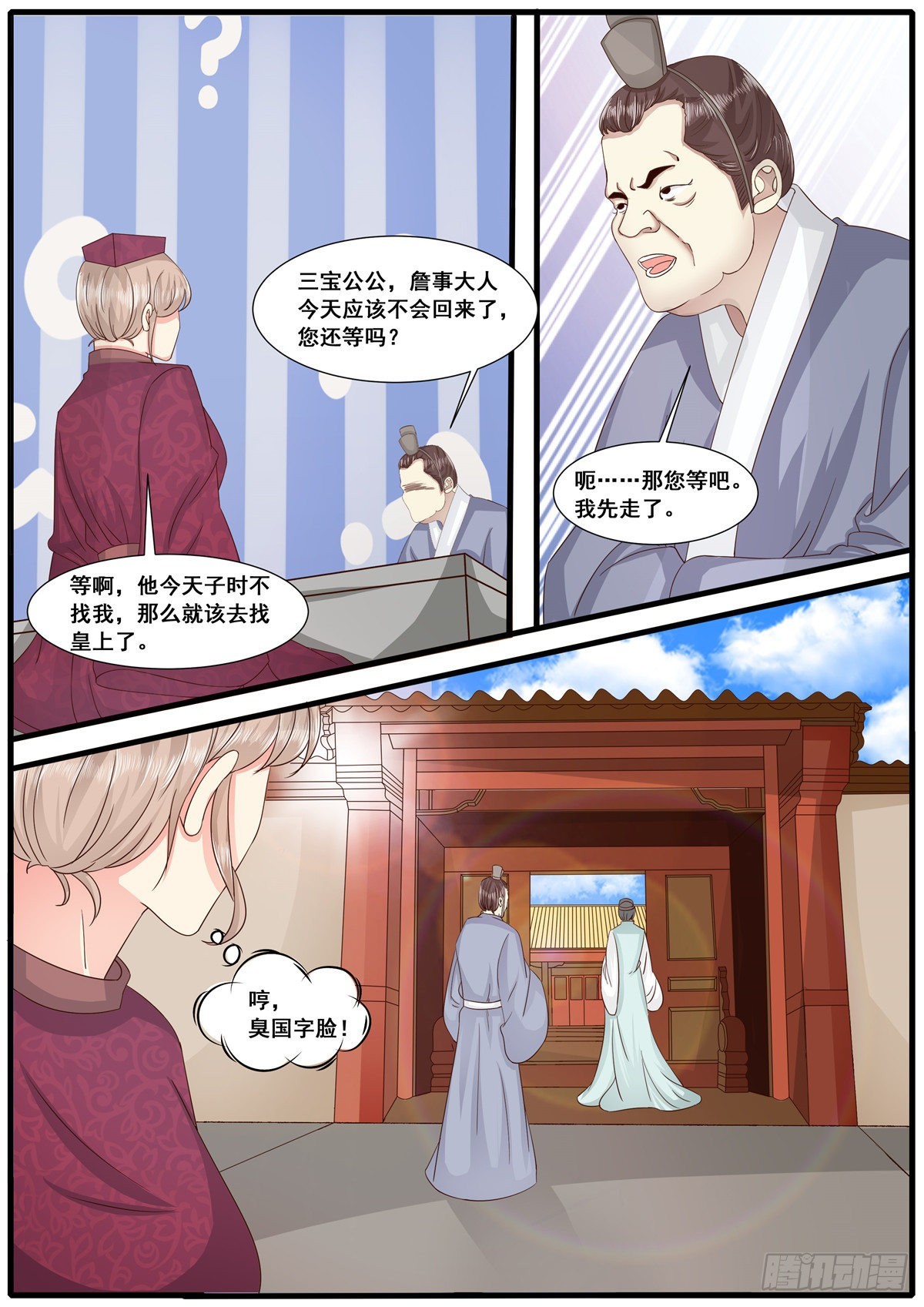 第六十六话-第66话