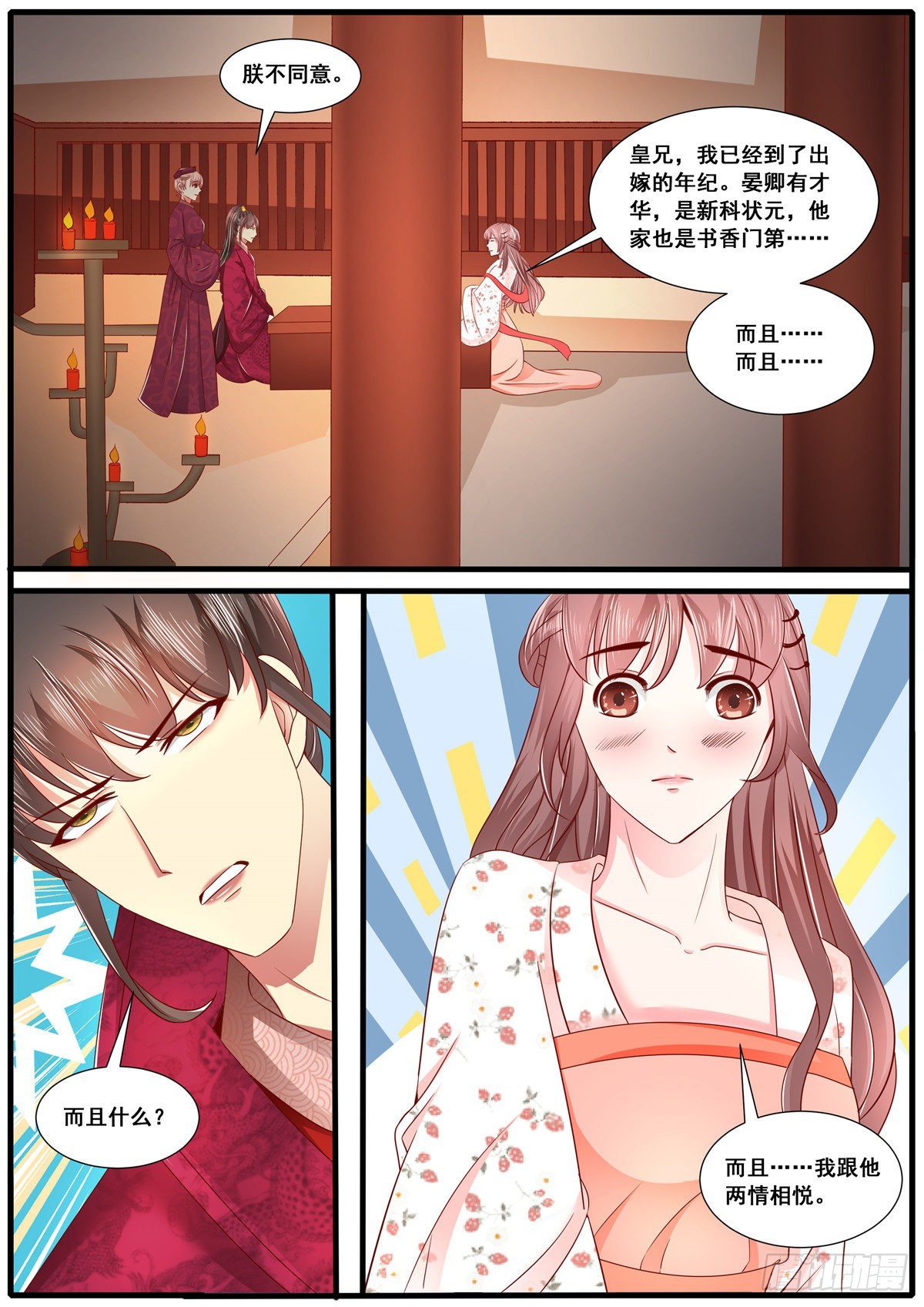 第六十八话-第68话