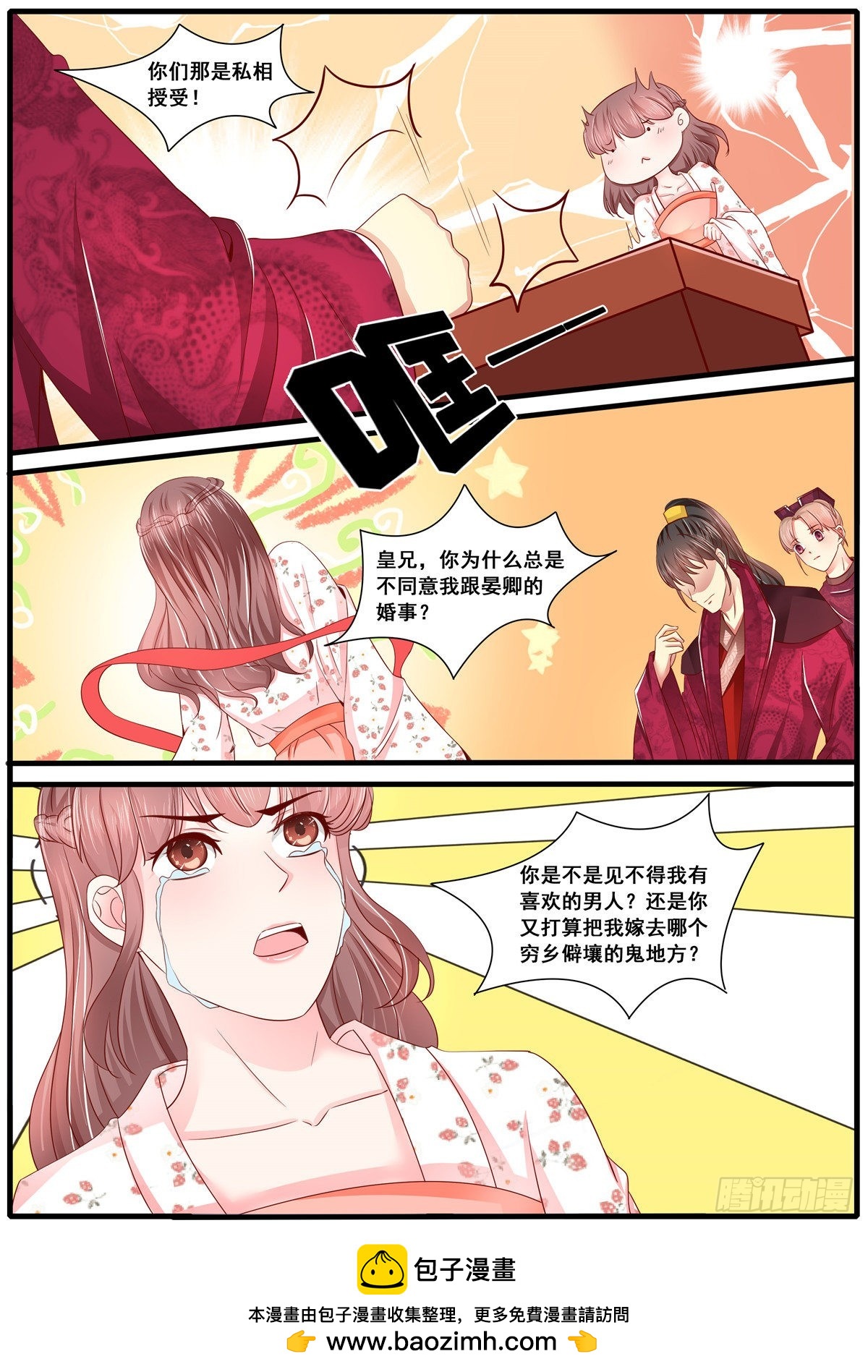 第六十八话-第68话