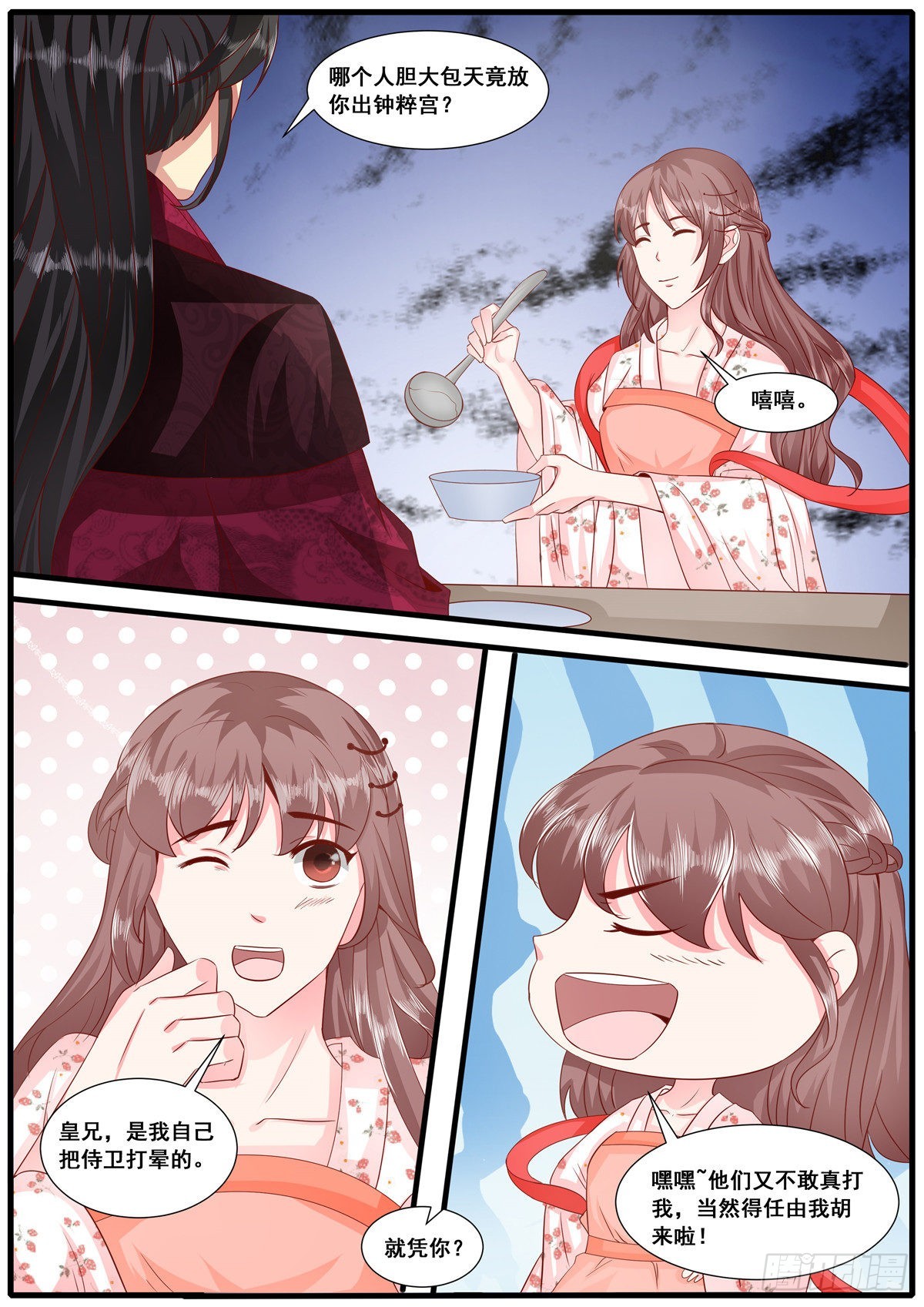 第六十八话-第68话