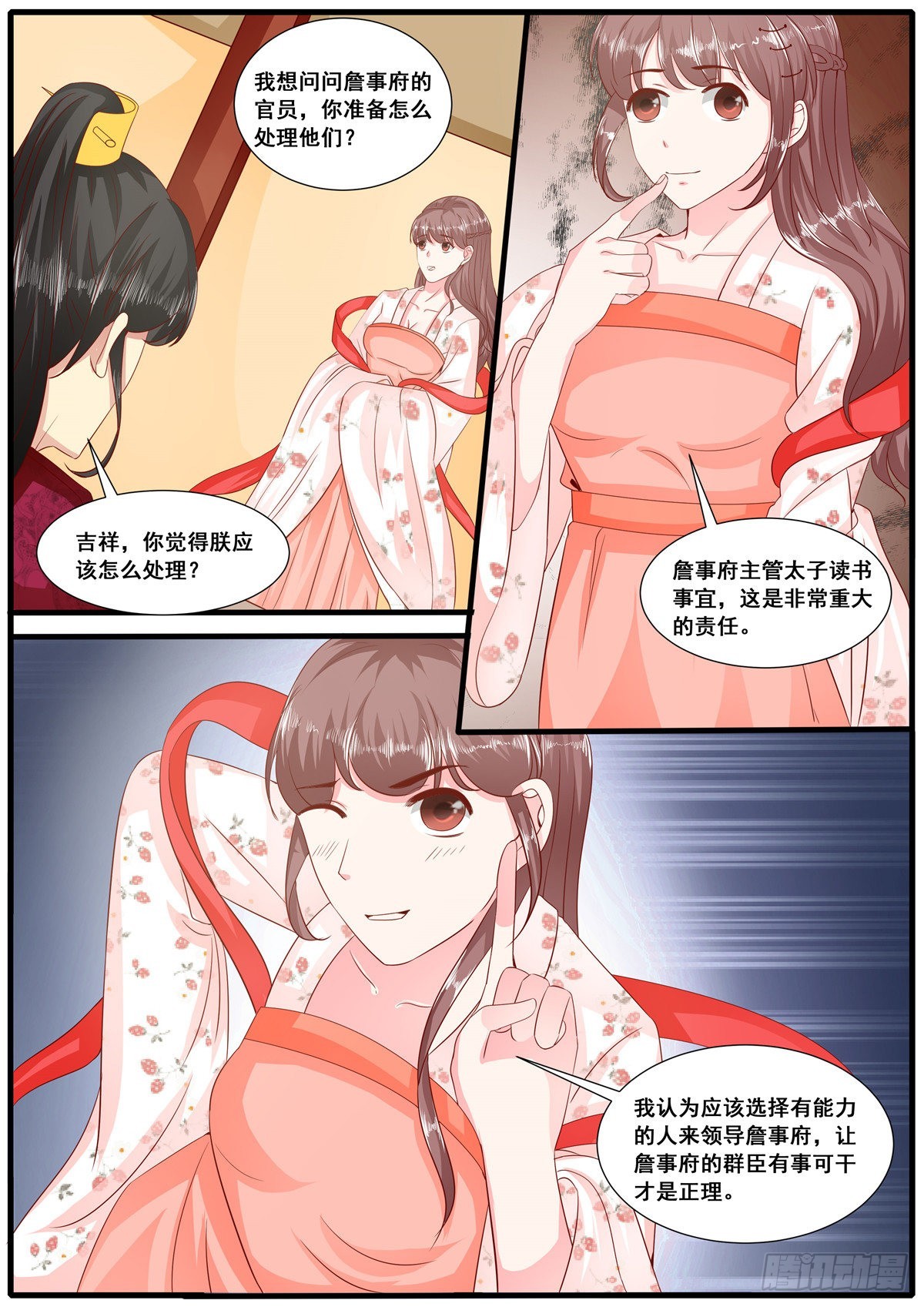 第六十八话-第68话