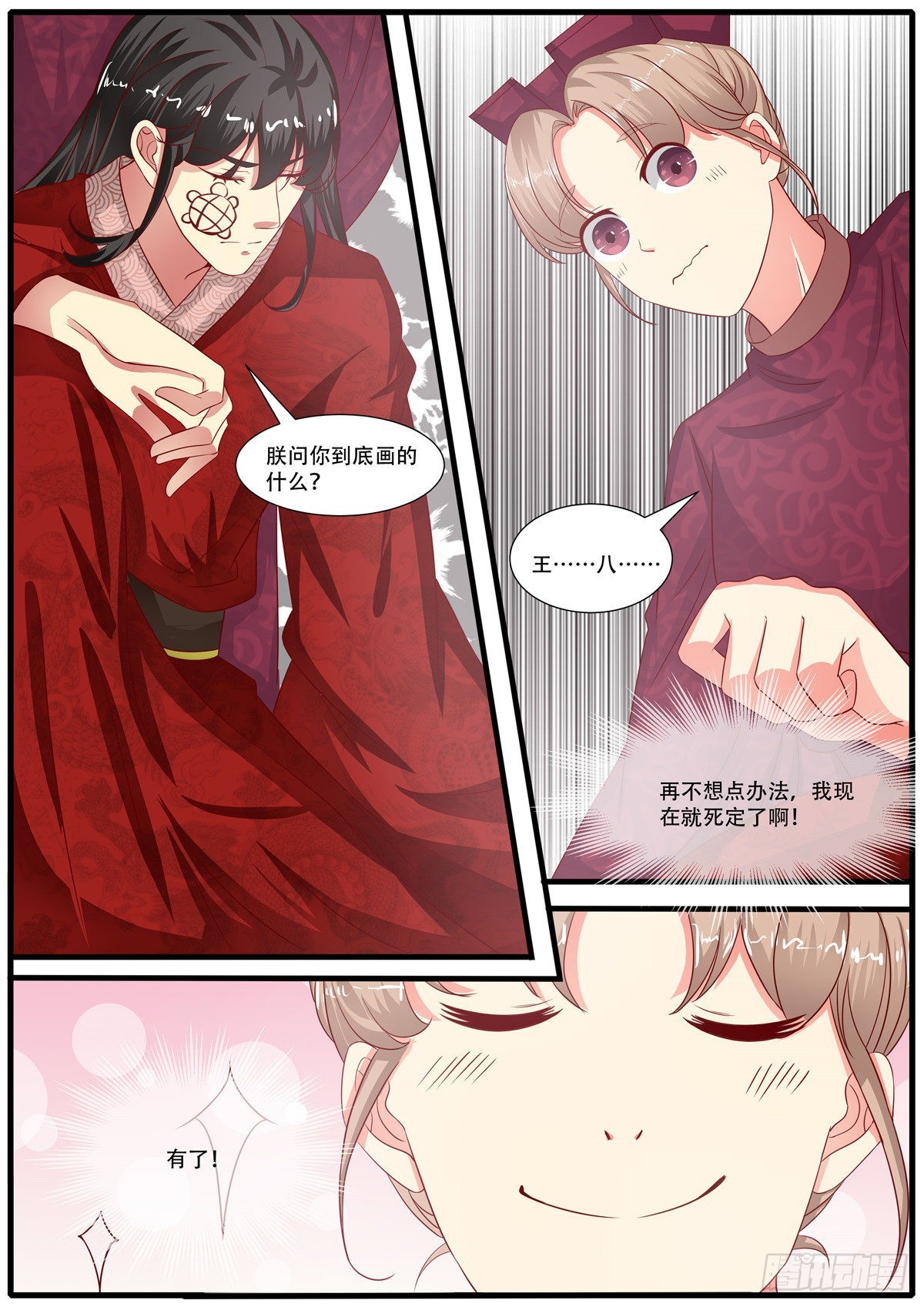 第七十话-第70话