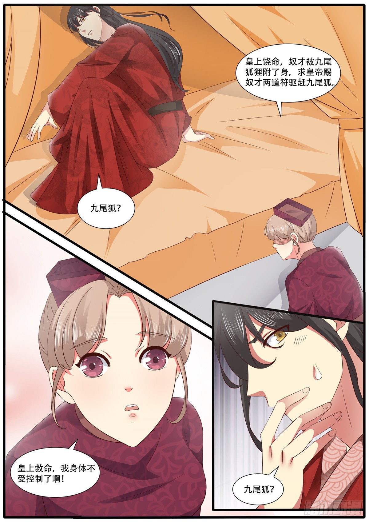 第七十话-第70话