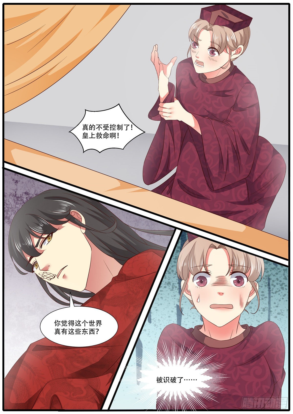 第七十话-第70话