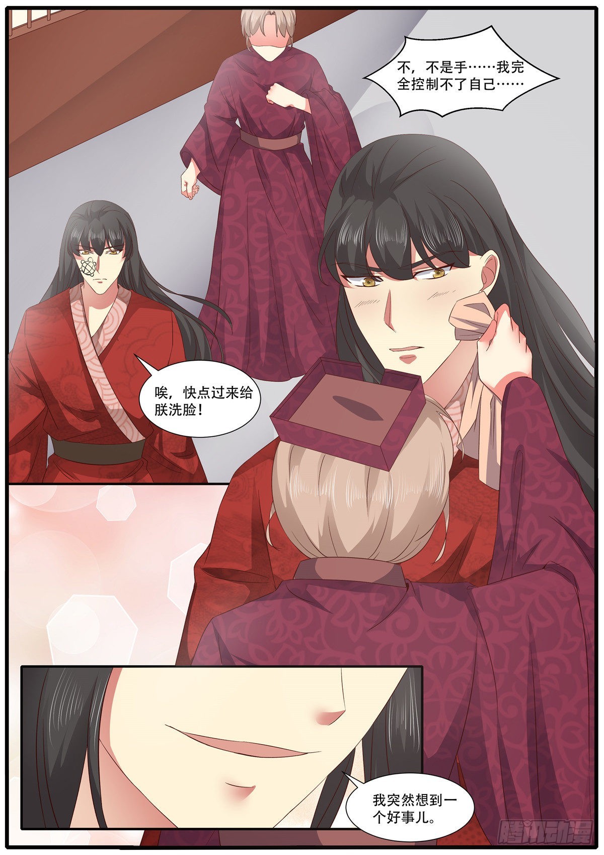 第七十话-第70话