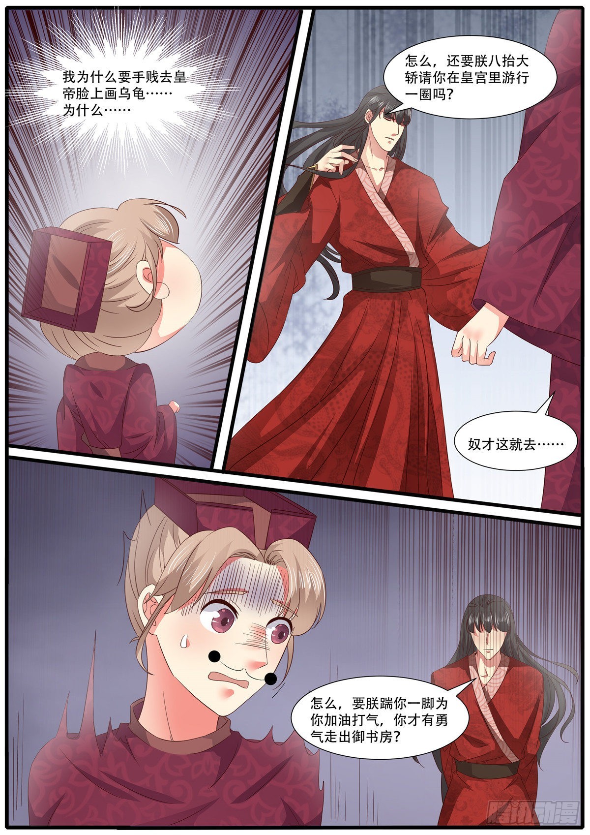 第七十话-第70话