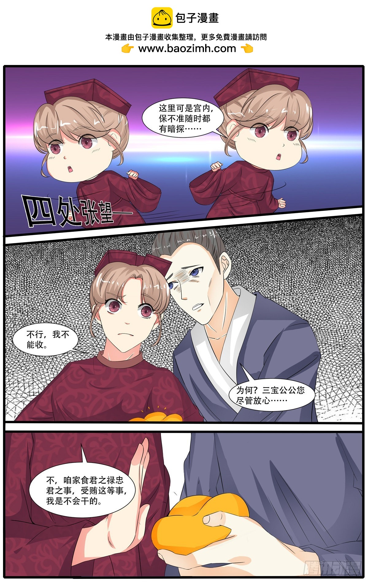 第七十话-第70话