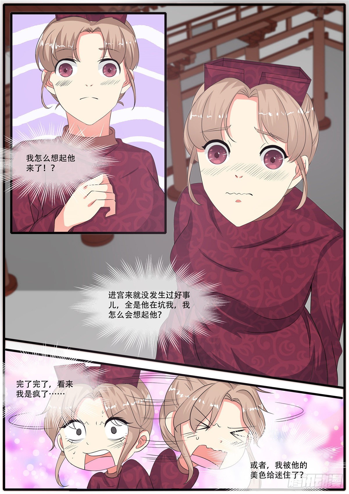 第七十话-第70话