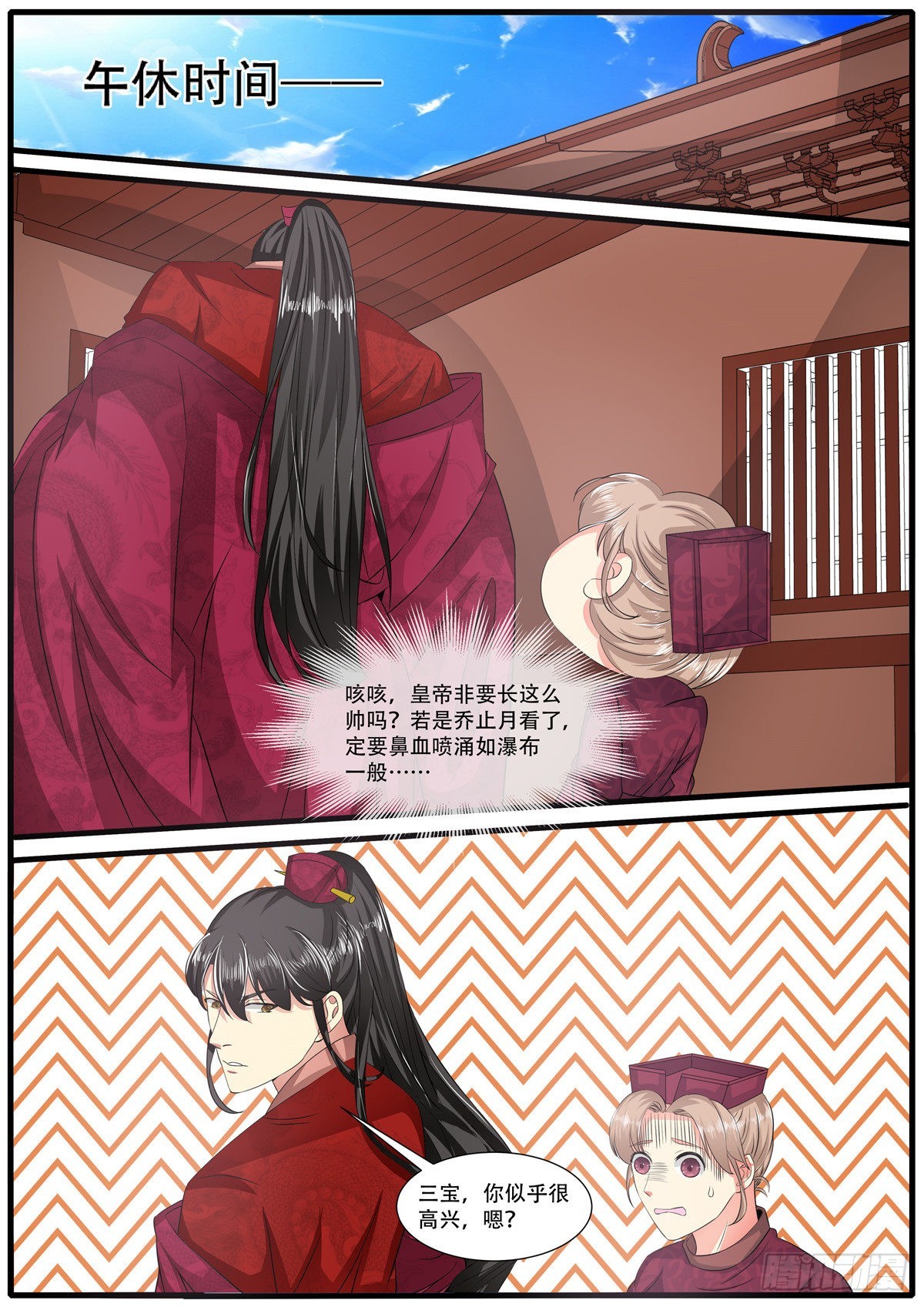 第七十话-第70话