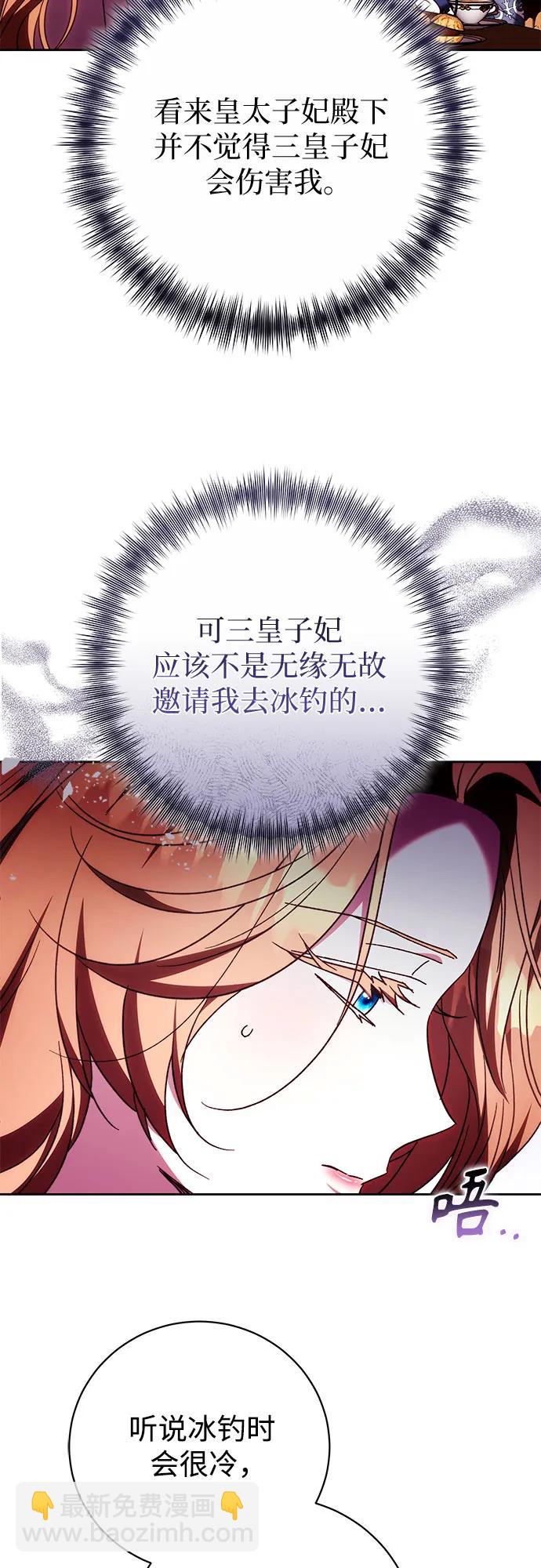 換個老公當爸爸 - 第44話(1/2) - 5